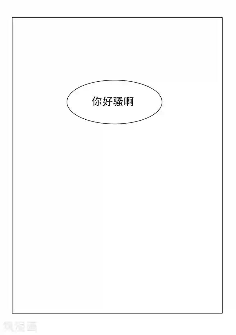 我的微信连三界第110话 金碧辉煌大厦到手！