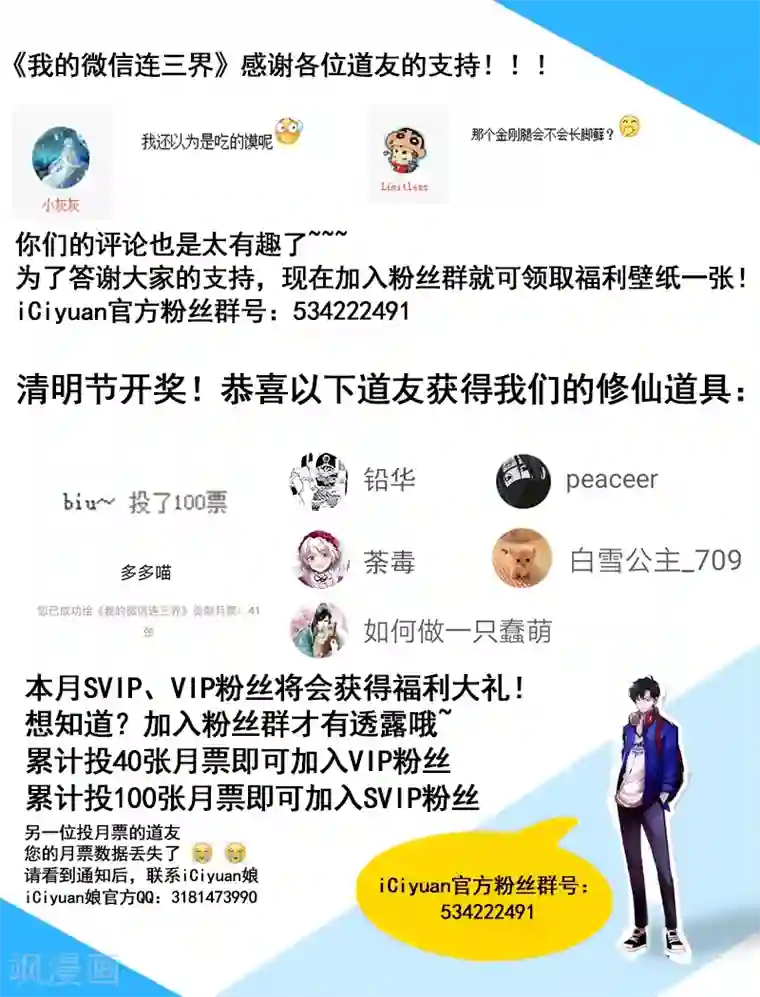 我的微信连三界第110话 金碧辉煌大厦到手！