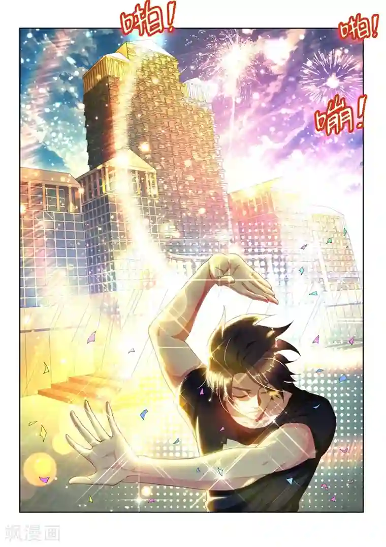 我的微信连三界第110话 金碧辉煌大厦到手！