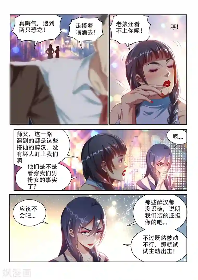 我的微信连三界第111话 欢迎来到天堂！