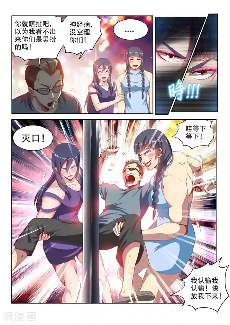 我的微信连三界第111话 欢迎来到天堂！