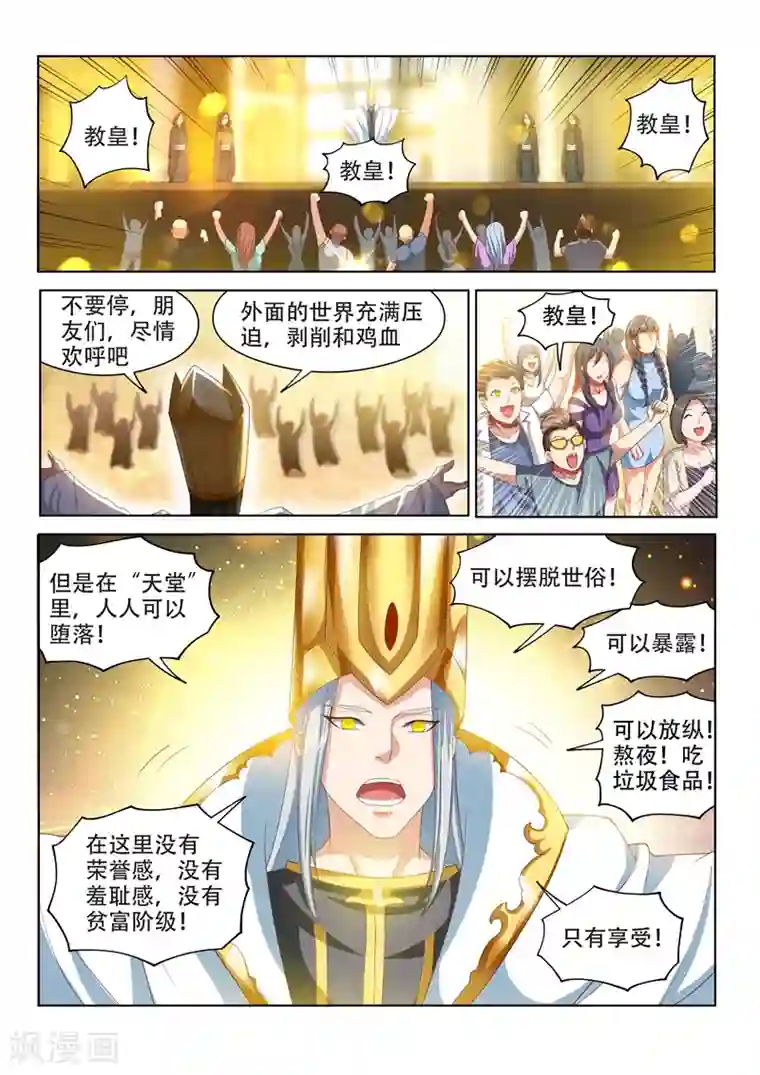 我的微信连三界第112话 尽情释放自己吧！