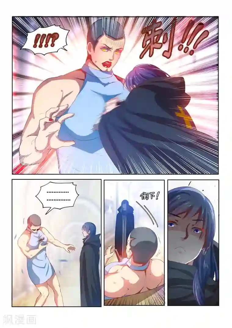 我的微信连三界第112话 尽情释放自己吧！