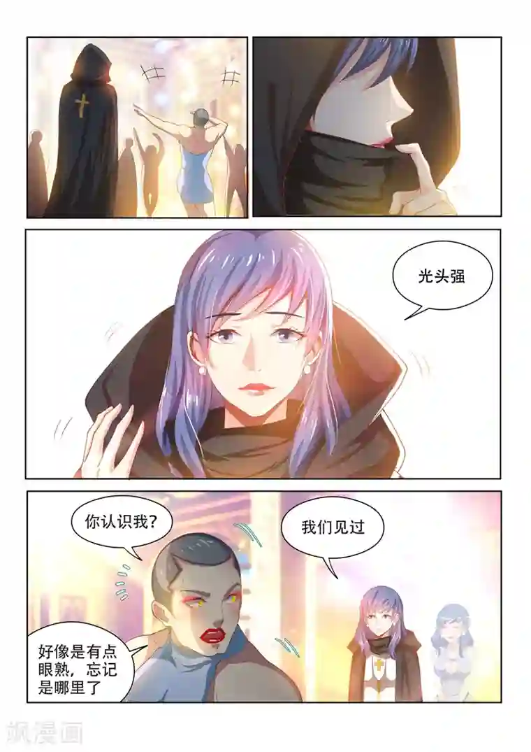 我的微信连三界第112话 尽情释放自己吧！