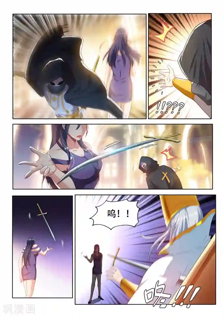 我的微信连三界第113话 现充的危机