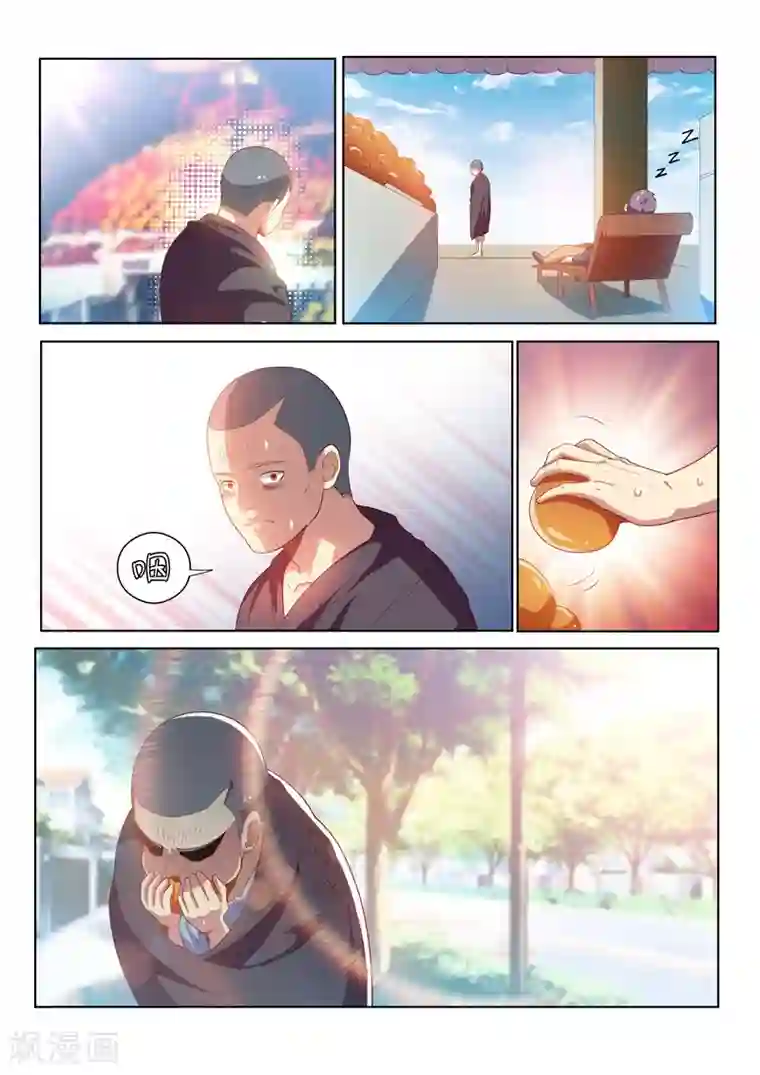 我的微信连三界第114话 重拾尊严，不容践踏！