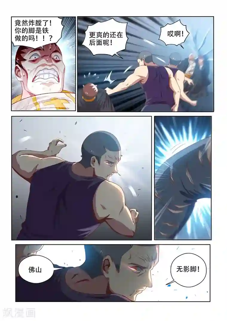 我的微信连三界第115话 偷渡“伊甸园”