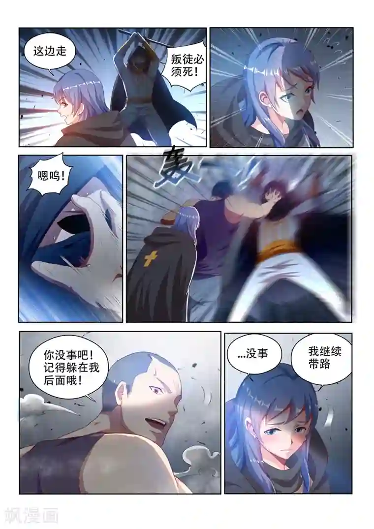 我的微信连三界第116话 异人与秘境