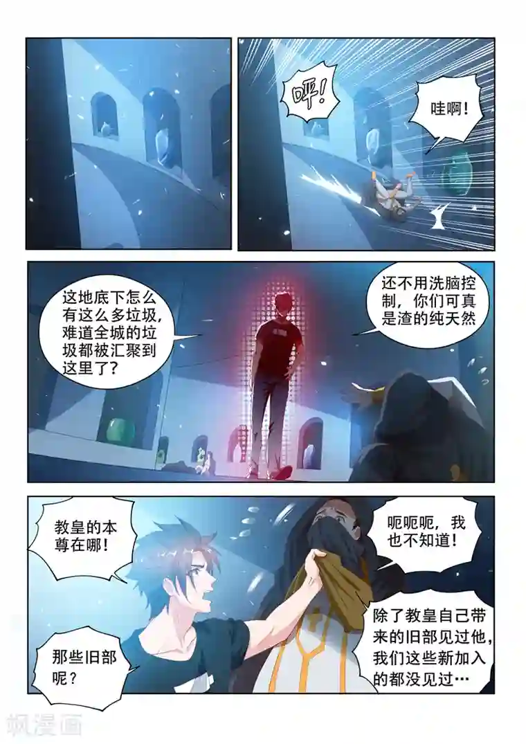 我的微信连三界第116话 异人与秘境