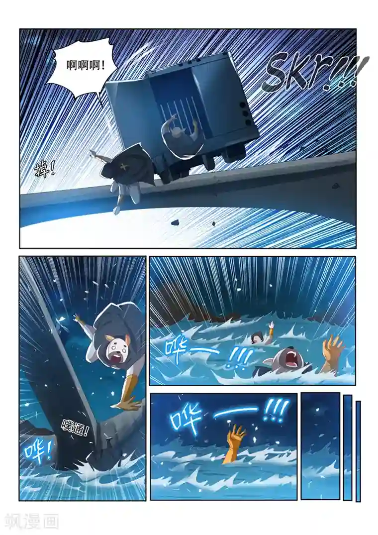 我的微信连三界第117话 大危机！林海被入侵！