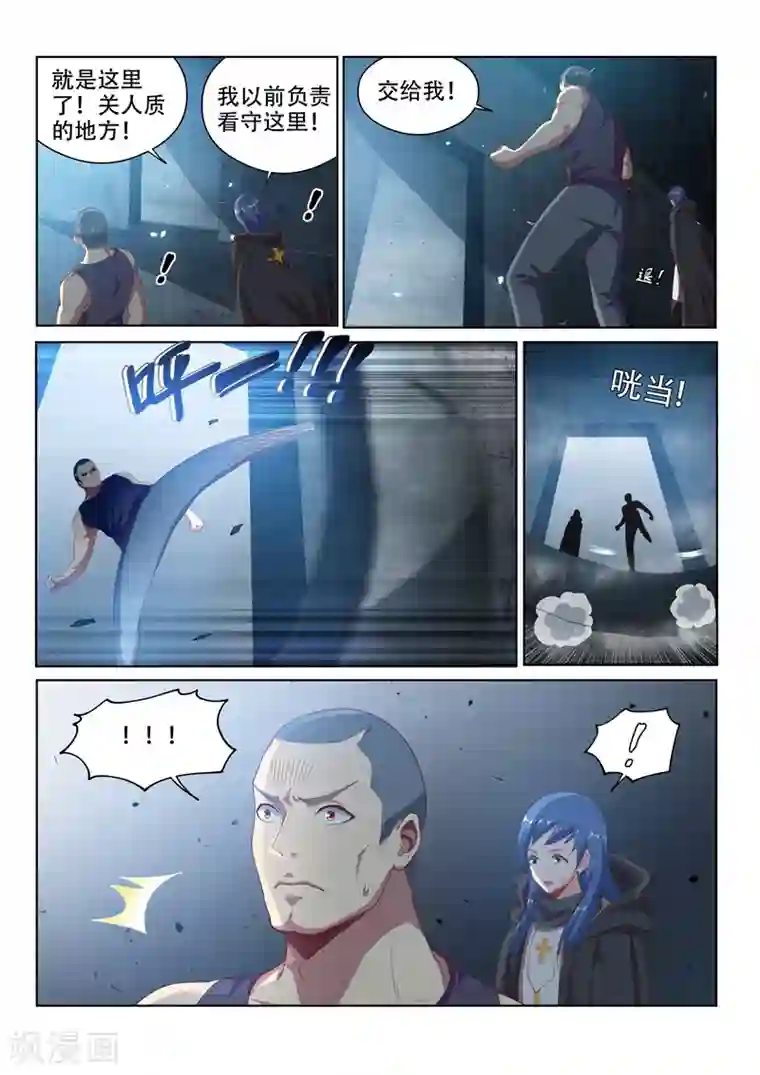 我的微信连三界第117话 大危机！林海被入侵！