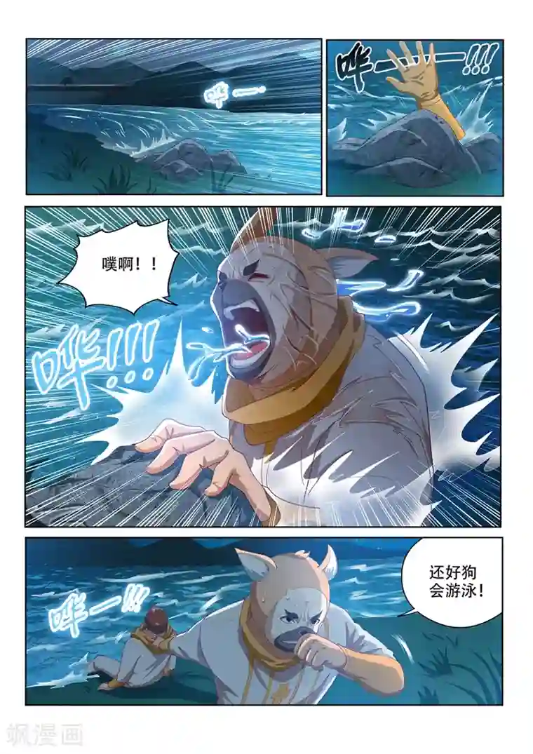 我的微信连三界第118话 擅闯仙境者，杀无赦！