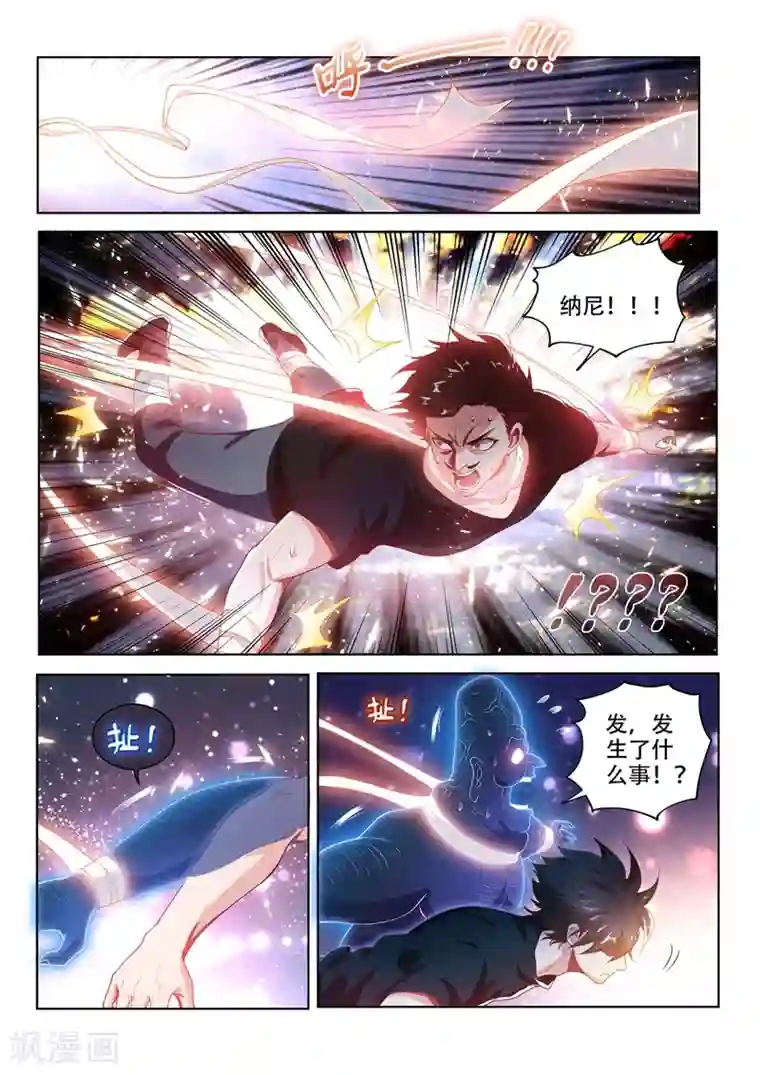 我的微信连三界第118话 擅闯仙境者，杀无赦！