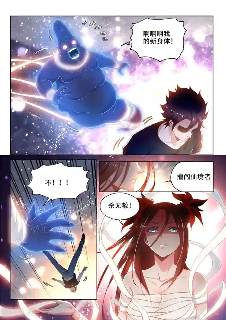 我的微信连三界第118话 擅闯仙境者，杀无赦！