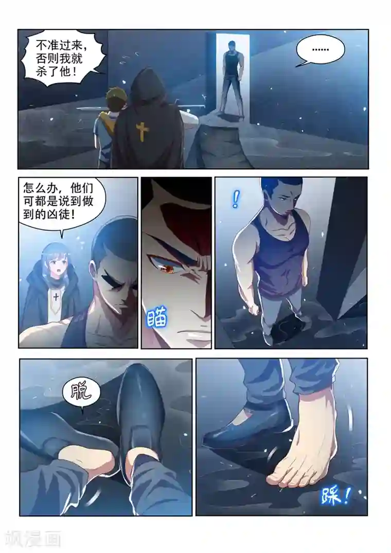 我的微信连三界第118话 擅闯仙境者，杀无赦！