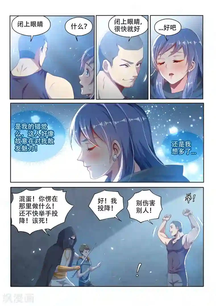 我的微信连三界第118话 擅闯仙境者，杀无赦！