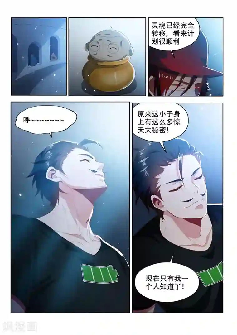 我的微信连三界第118话 擅闯仙境者，杀无赦！