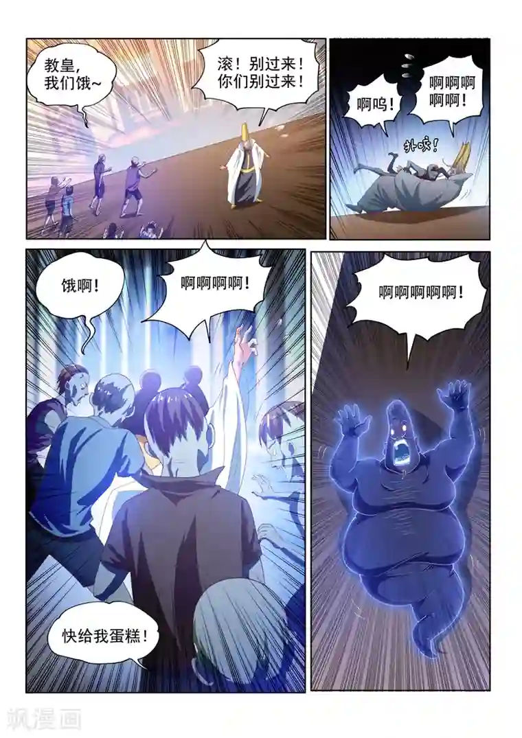 我的微信连三界第119话 命运的意图