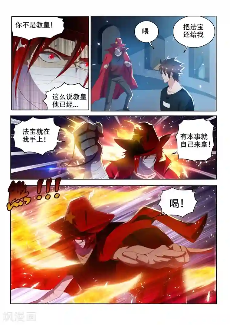 我的微信连三界第120话 林海的妥协