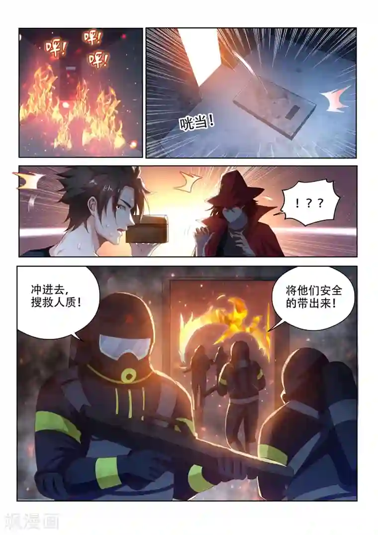 我的微信连三界第120话 林海的妥协