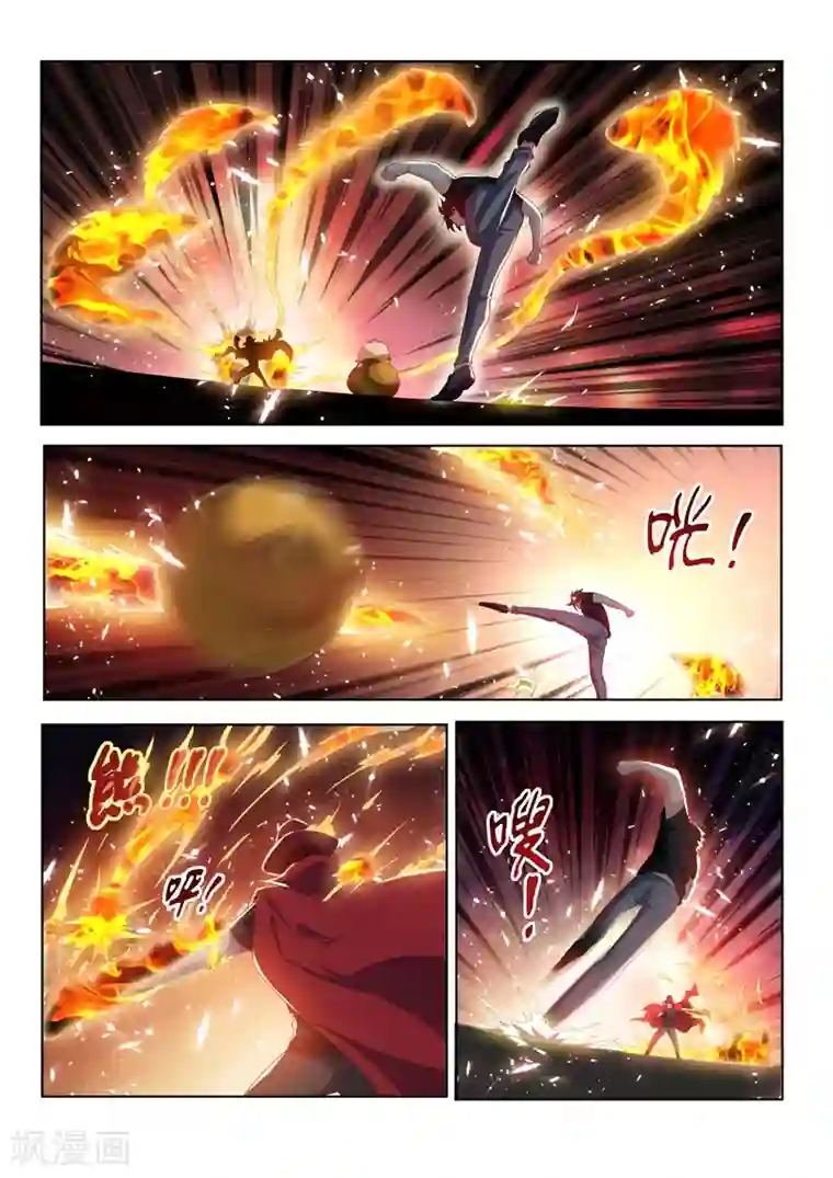 我的微信连三界第120话 林海的妥协