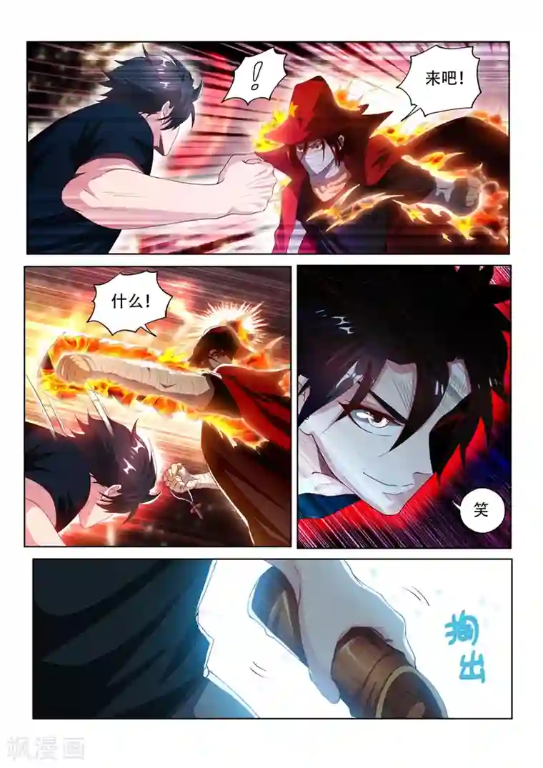 我的微信连三界第120话 林海的妥协