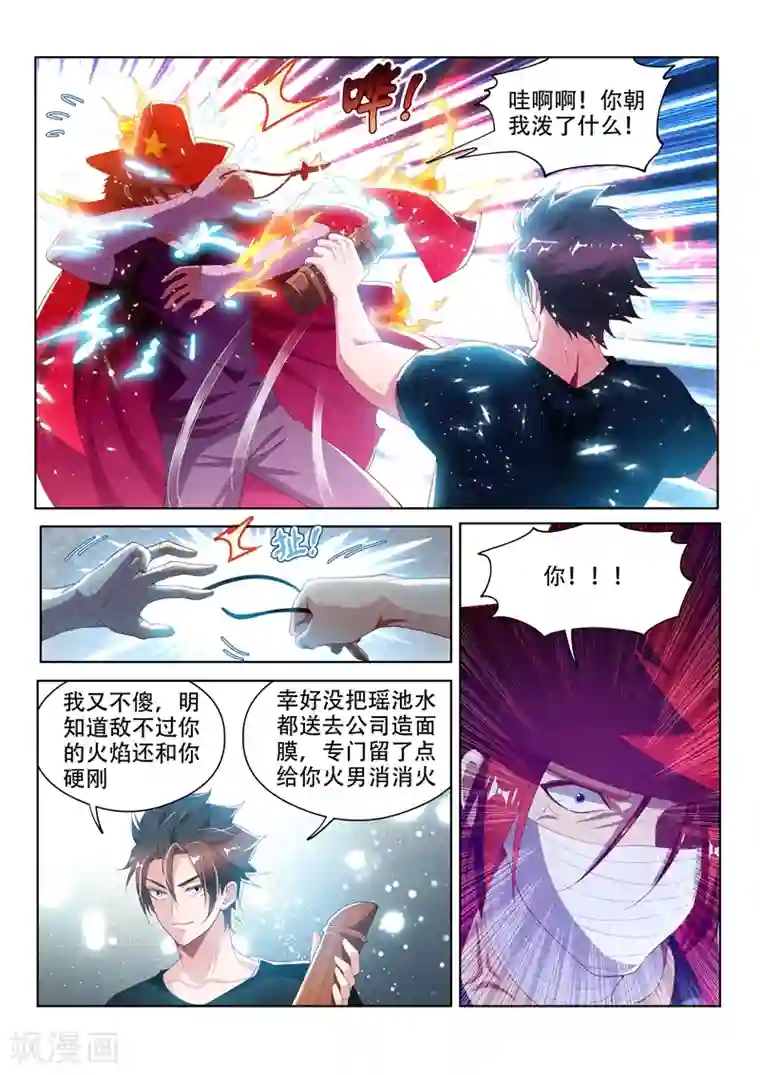 我的微信连三界第120话 林海的妥协