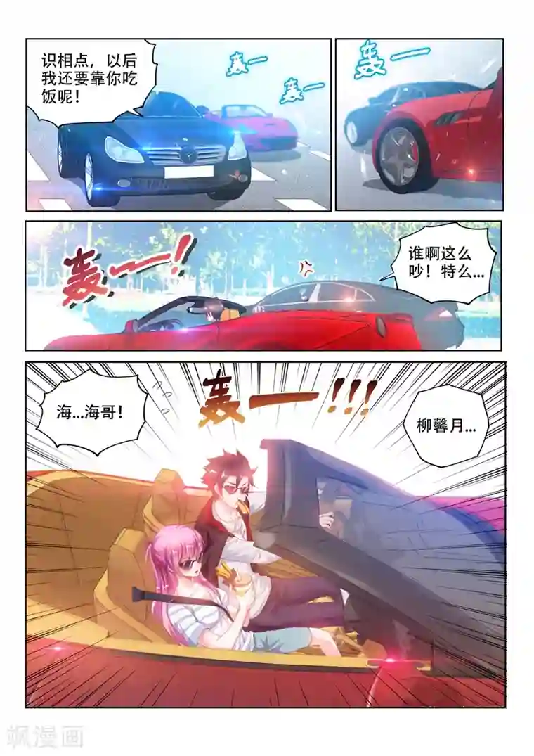 我的微信连三界第122话 丑媳妇总要见公婆