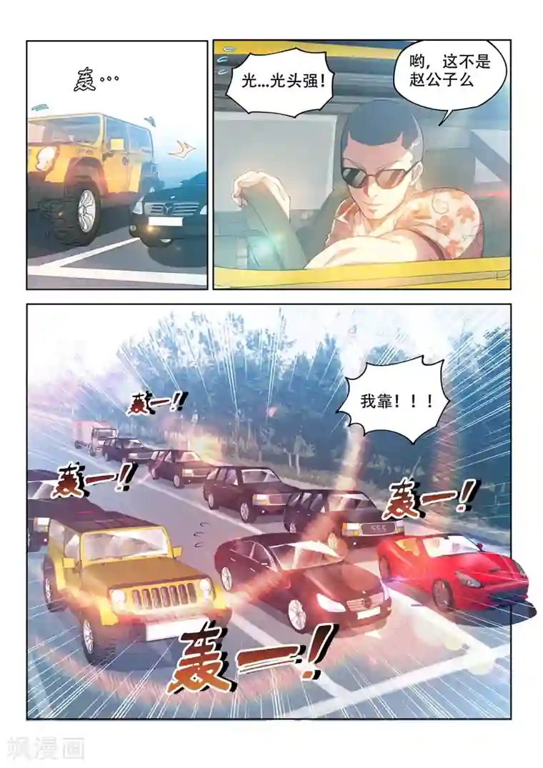 我的微信连三界第122话 丑媳妇总要见公婆