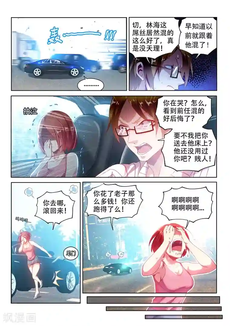 我的微信连三界第122话 丑媳妇总要见公婆