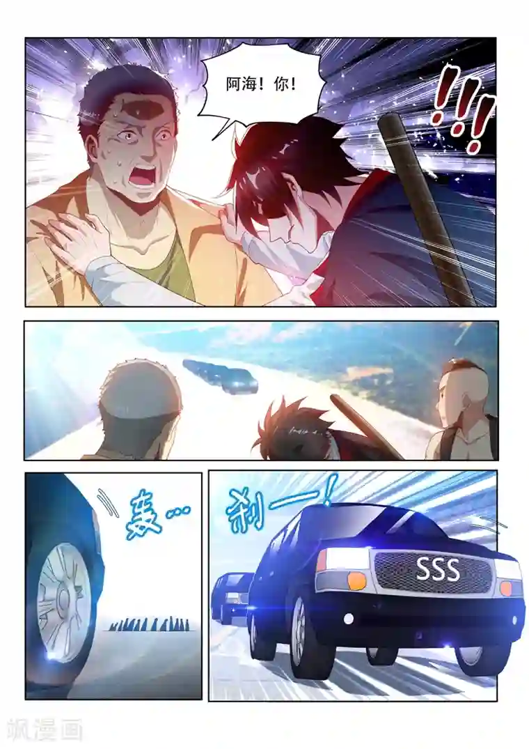 我的微信连三界第123话 拆拆拆，给我拆！