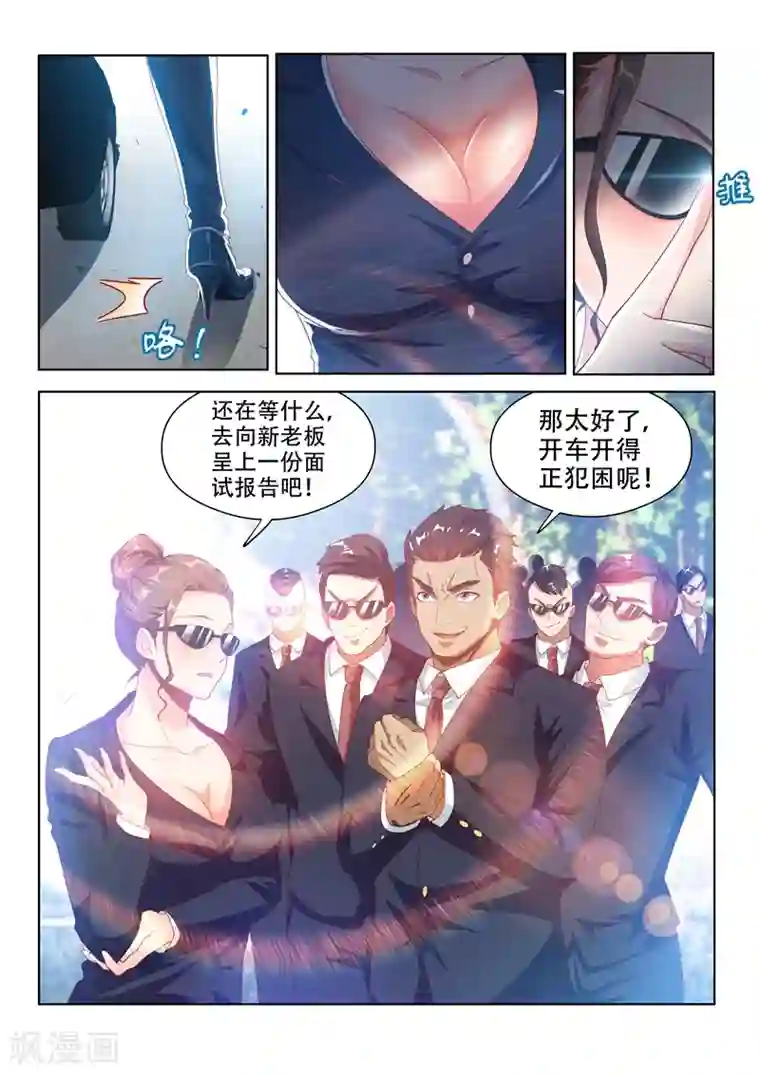 我的微信连三界第123话 拆拆拆，给我拆！