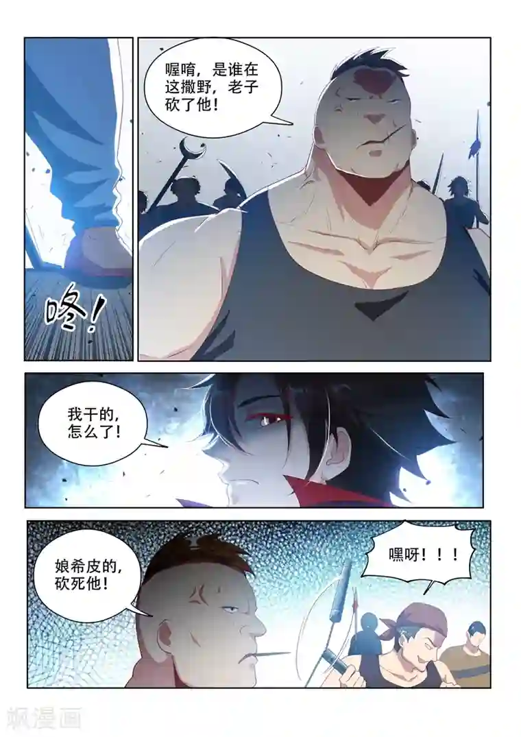 我的微信连三界第123话 拆拆拆，给我拆！