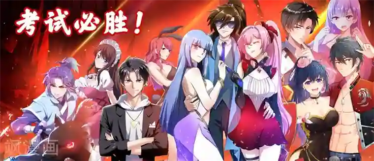 我的微信连三界第124话 为人民服务！