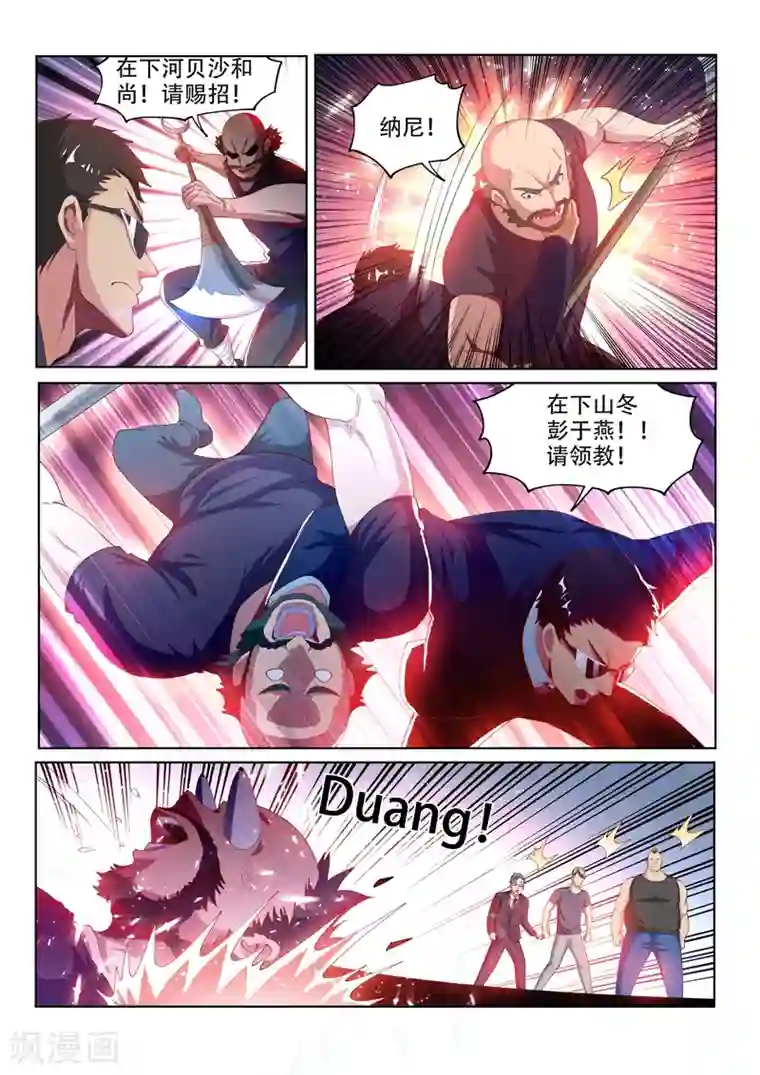 我的微信连三界第124话 为人民服务！