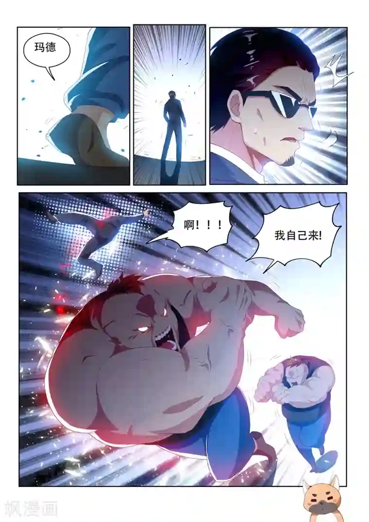 我的微信连三界第124话 为人民服务！