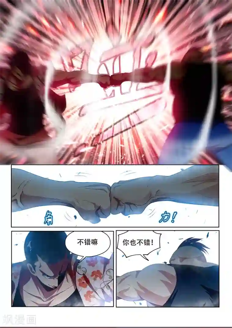 我的微信连三界第124话 为人民服务！