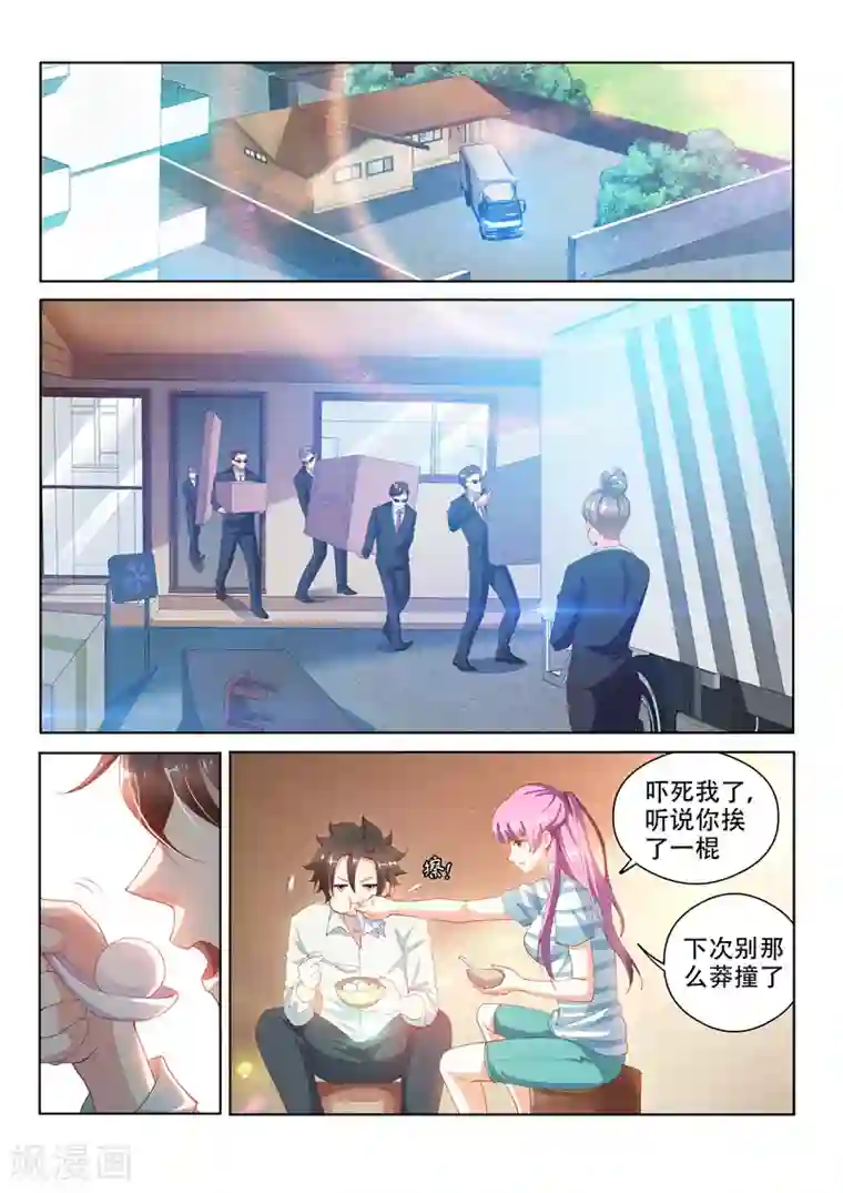 我的微信连三界第125话 全家进城啰~