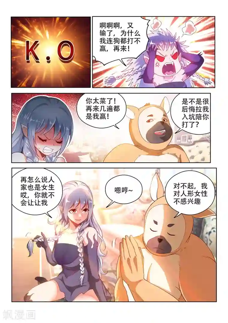 我的微信连三界第125话 全家进城啰~