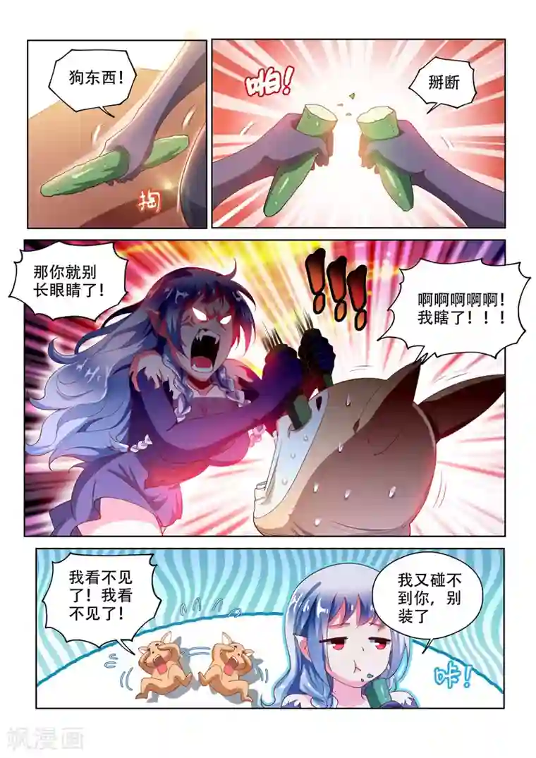 我的微信连三界第125话 全家进城啰~