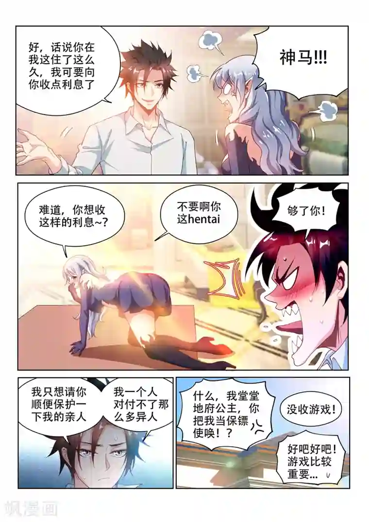 我的微信连三界第125话 全家进城啰~