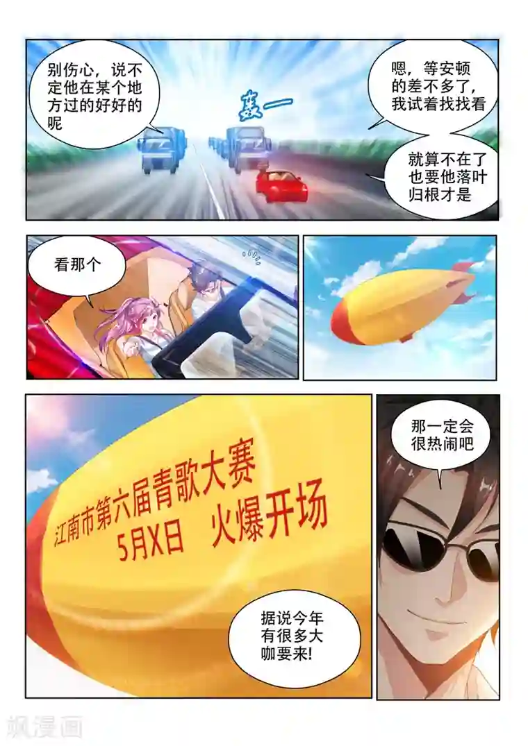 我的微信连三界第125话 全家进城啰~