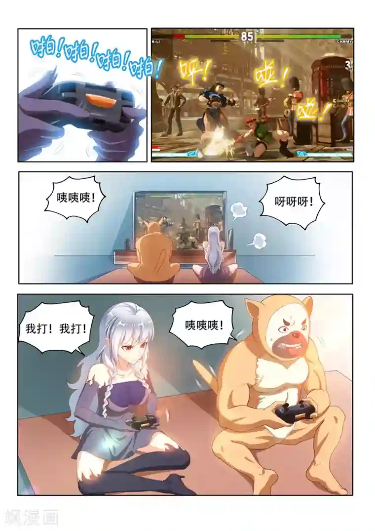 我的微信连三界第125话 全家进城啰~