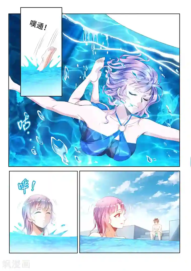 我的微信连三界第126话 土豪爸爸，再爱我一次