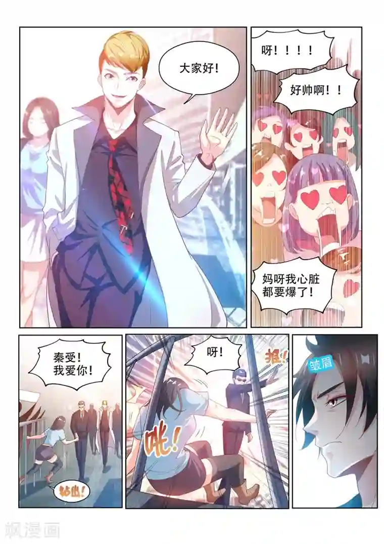 我的微信连三界第126话 土豪爸爸，再爱我一次