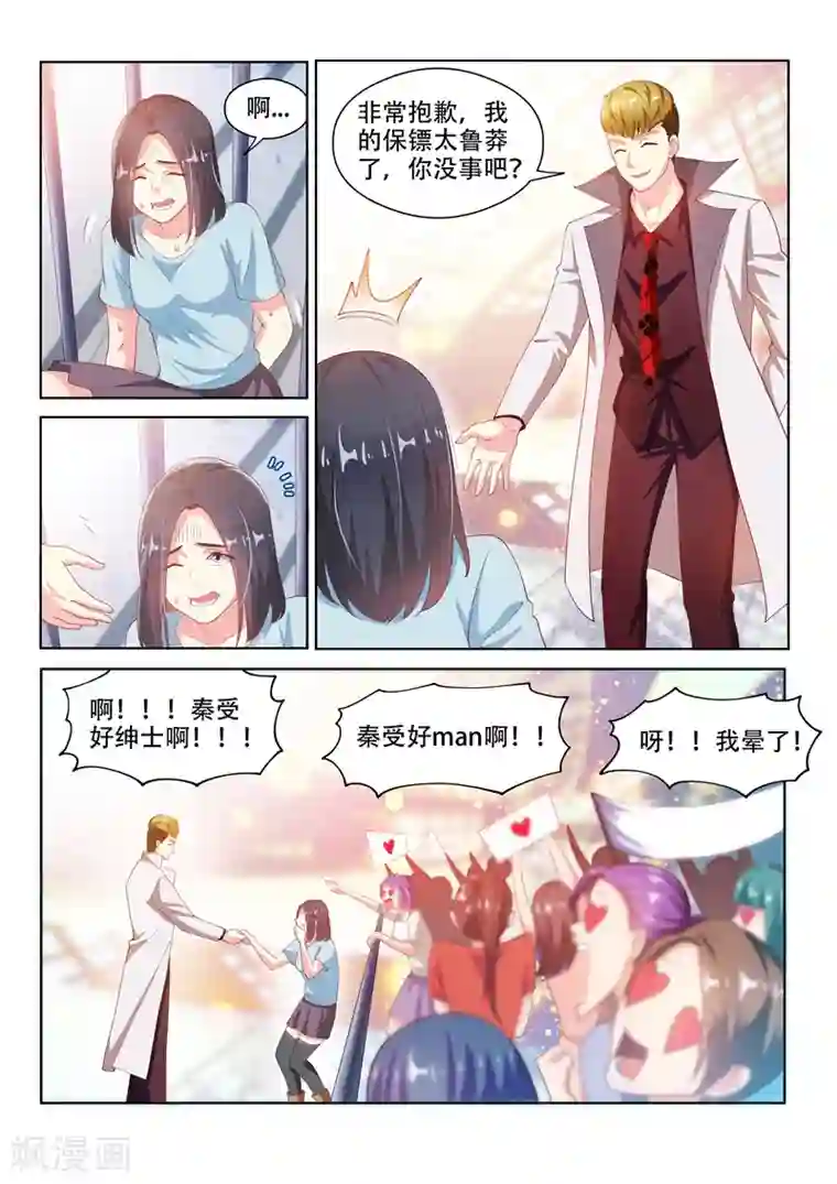 我的微信连三界第127话 衣冠秦受的授粉活动