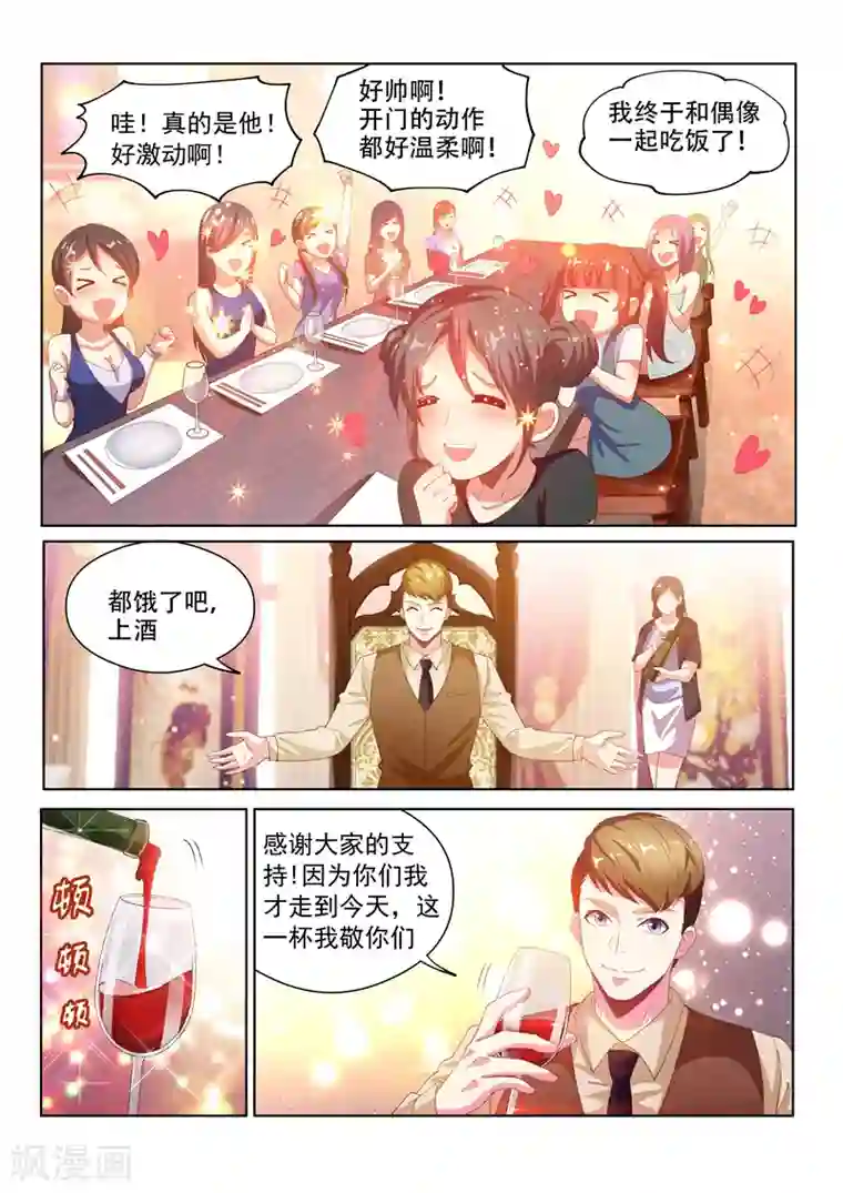 我的微信连三界第127话 衣冠秦受的授粉活动