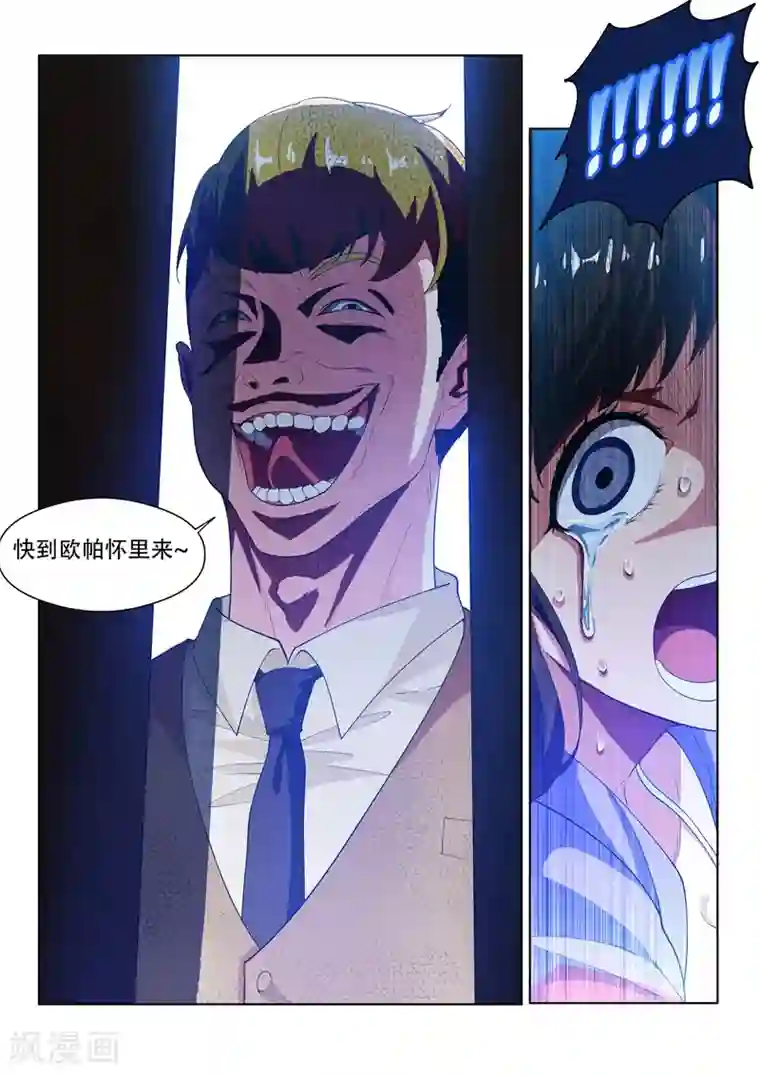 我的微信连三界第128话 护妹狂魔的暴走