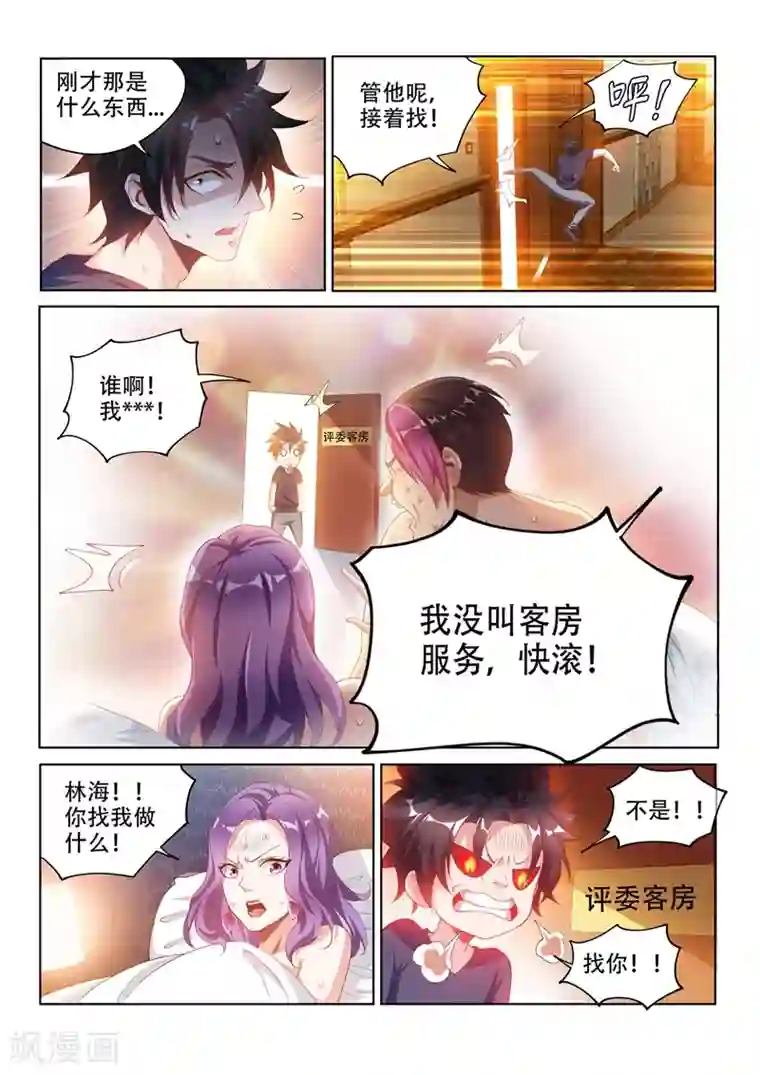 我的微信连三界第128话 护妹狂魔的暴走