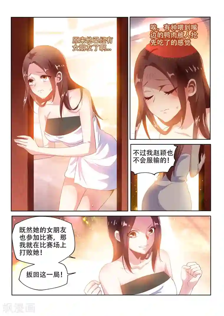 我的微信连三界第129话 人渣？打就对了！
